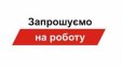 Господарський суд Харківської області запрошує на роботу секретаря судового засідання